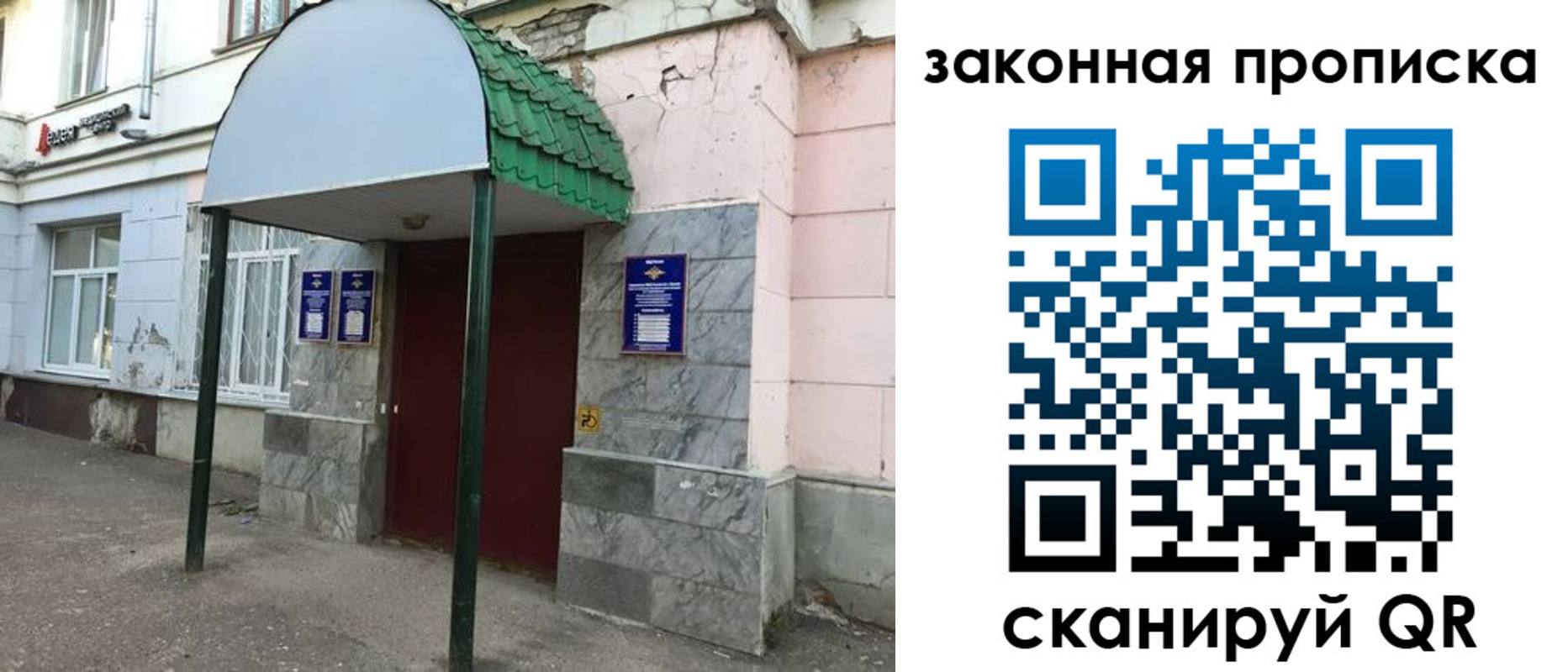 прописка для школы в Мелеузе