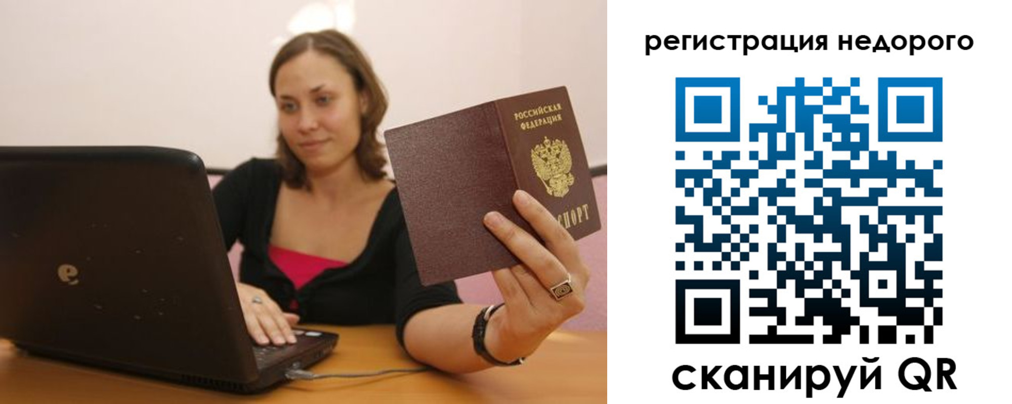 временная регистрация собственник в Мелеузе