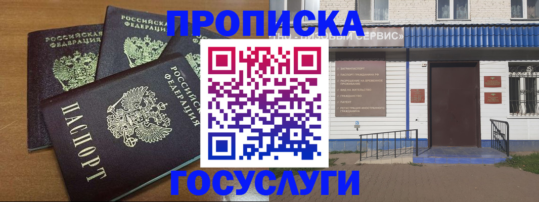 регистрация в Мелеузе