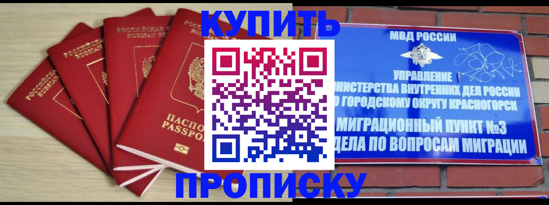 временная регистрация для всех в Мелеузе